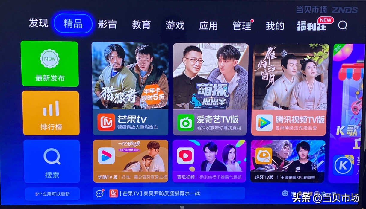 小米盒子怎么安装第三方软件?最新教程分享,无需u盘即可完成