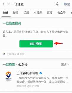 每张身份证可以开多少个手机号?如何查询自己名下有几张电话卡?