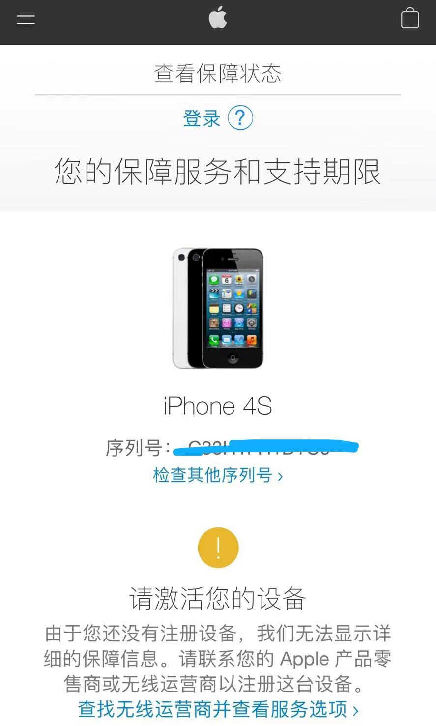 十年前卖4988的iphone4S,如今还值1388元?