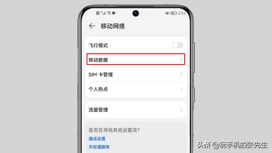 华为手机更新系统后VOLTE功能去哪了?看完这点,你就明白了