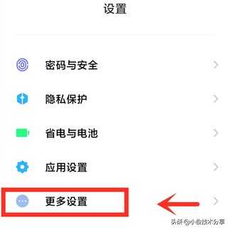 小米手机更改这3个设置,立马提升手机性能,速度跟新的一样快