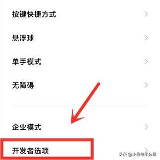 小米手机更改这3个设置,立马提升手机性能,速度跟新的一样快