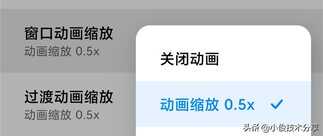小米手机更改这3个设置,立马提升手机性能,速度跟新的一样快