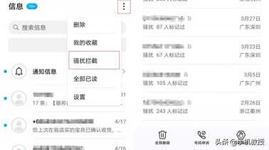 垃圾信息都是从哪来的?如何省时省力的快速拦截?