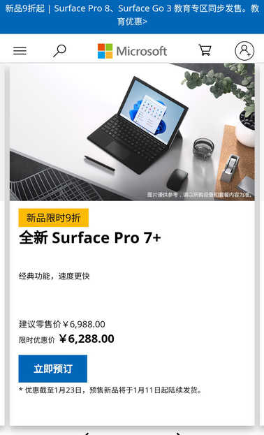 微软推出Surface Pro 7+并开启预售：二合一设计、预装Win11