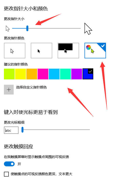 电脑鼠标更改颜色大小教程