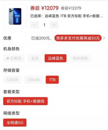 曾供不应求如今现货还降价，1TB+苹果A15，顶级iPhone已跌至新低