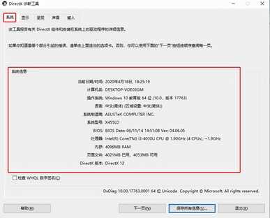 关于电脑配置,有这篇文章就够啦