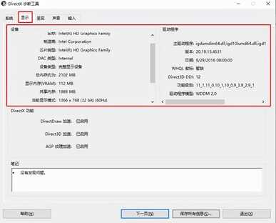 关于电脑配置,有这篇文章就够啦