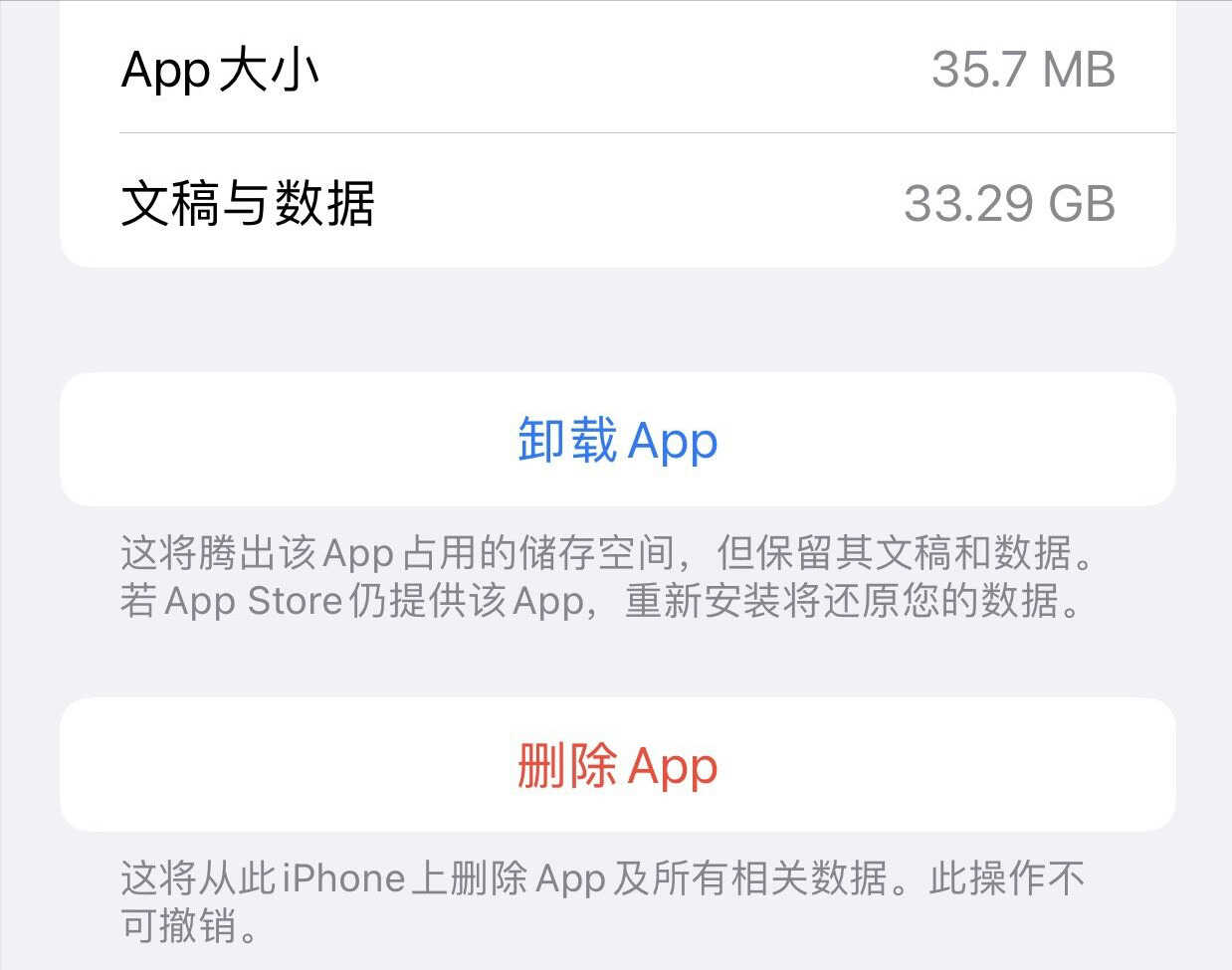 iPhone的存储逻辑是怎样的?帮你找到下载的东西到底在哪