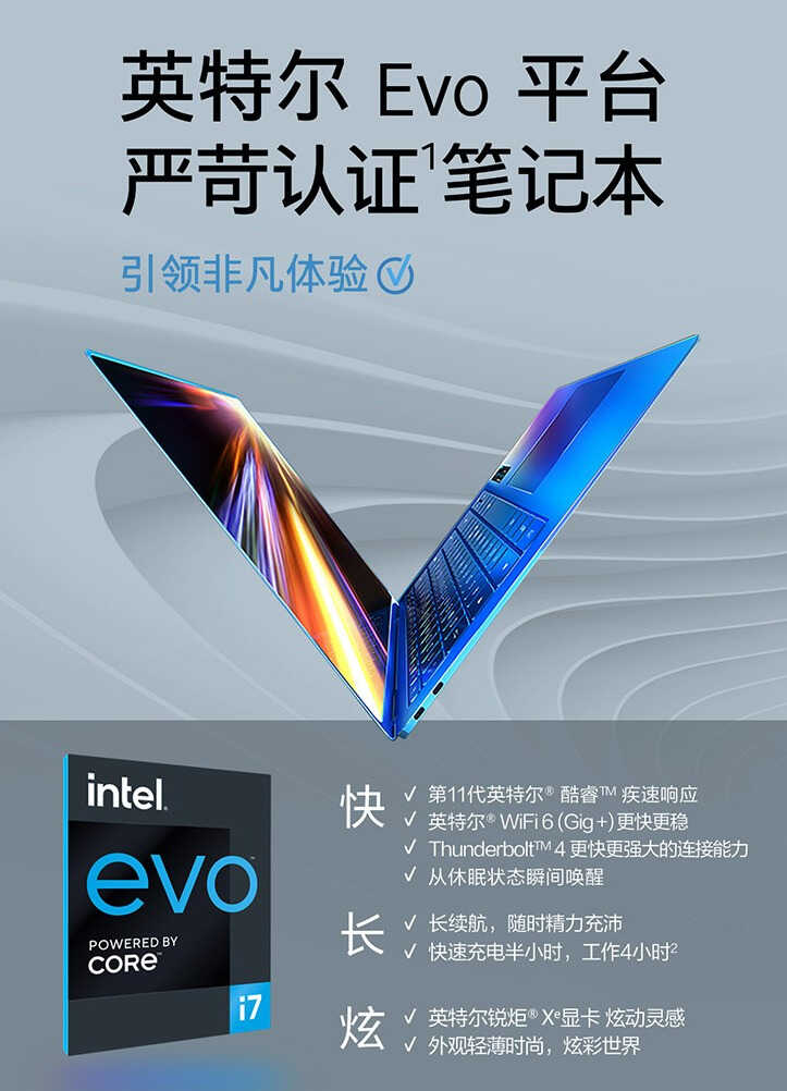 严选英特尔EVO平台，华硕灵珑III超轻薄笔记本带来至尊商务体验