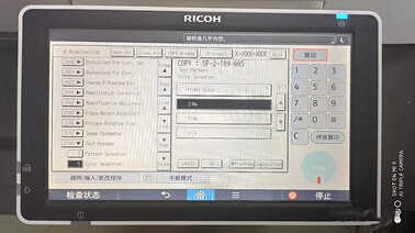 理光彩色复印机如何打印测试页?1分钟完成图文步骤详解