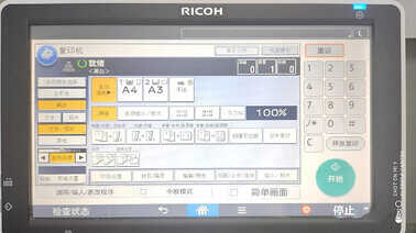 理光彩色复印机如何打印测试页?1分钟完成图文步骤详解