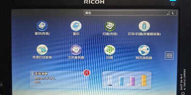 理光彩色复印机如何打印测试页?1分钟完成图文步骤详解