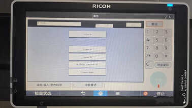 理光彩色复印机如何打印测试页?1分钟完成图文步骤详解