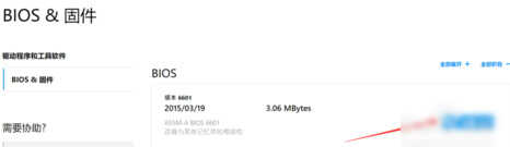 5分钟教会您升级bios主板,华硕主板BIOS教程