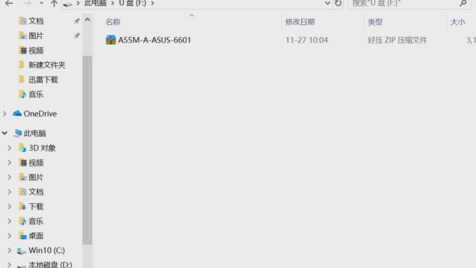 5分钟教会您升级bios主板,华硕主板BIOS教程