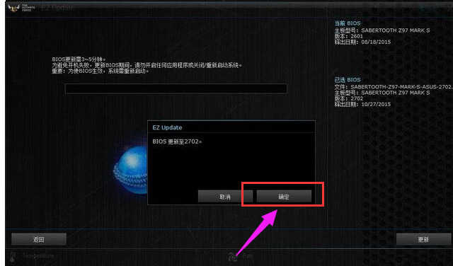 5分钟教会您升级bios主板,华硕主板BIOS教程