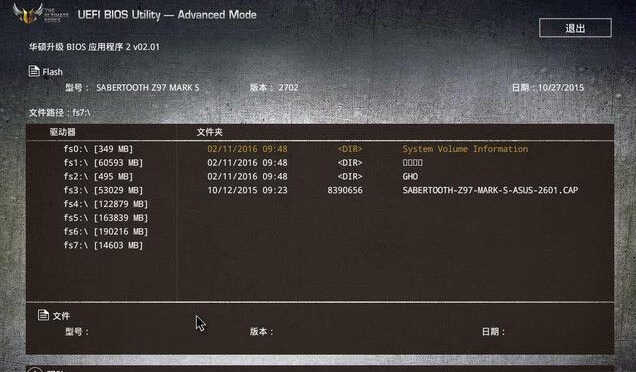 5分钟教会您升级bios主板,华硕主板BIOS教程
