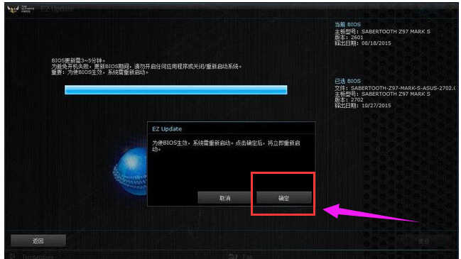 5分钟教会您升级bios主板,华硕主板BIOS教程