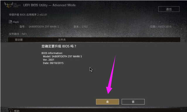5分钟教会您升级bios主板,华硕主板BIOS教程