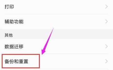 安卓手机恢复出厂设置,重置安卓手机系统的方法