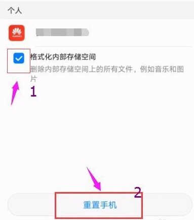 安卓手机恢复出厂设置,重置安卓手机系统的方法