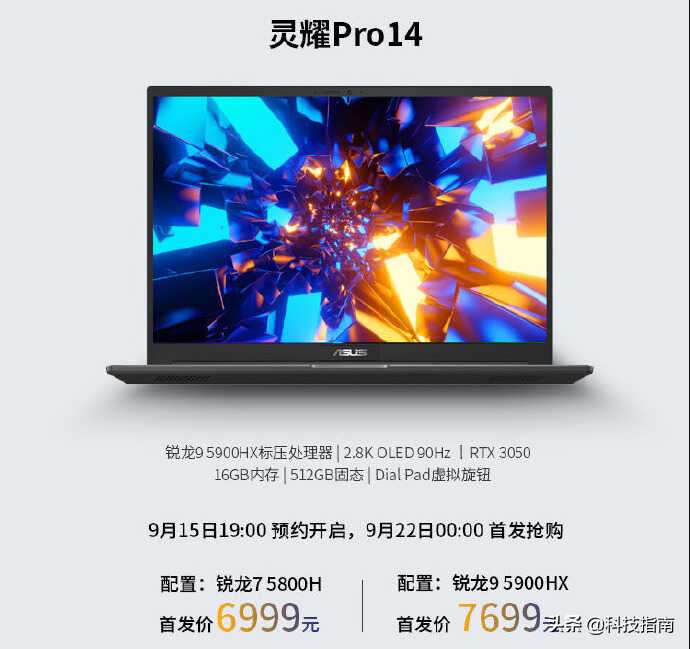 三千到四万元:从好屏幕做起,华硕笔记本5大系列涵盖不同消费群