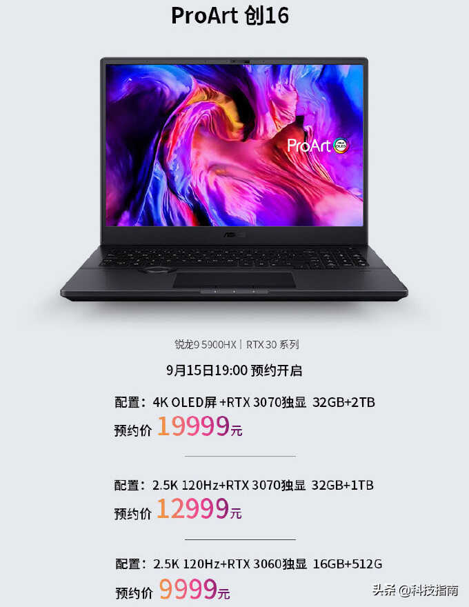 三千到四万元:从好屏幕做起,华硕笔记本5大系列涵盖不同消费群
