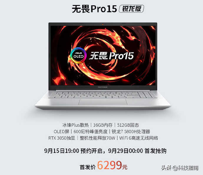 三千到四万元:从好屏幕做起,华硕笔记本5大系列涵盖不同消费群