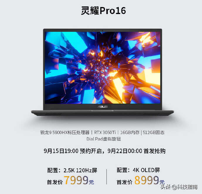 三千到四万元:从好屏幕做起,华硕笔记本5大系列涵盖不同消费群