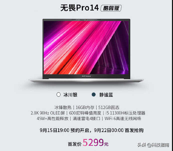 三千到四万元:从好屏幕做起,华硕笔记本5大系列涵盖不同消费群