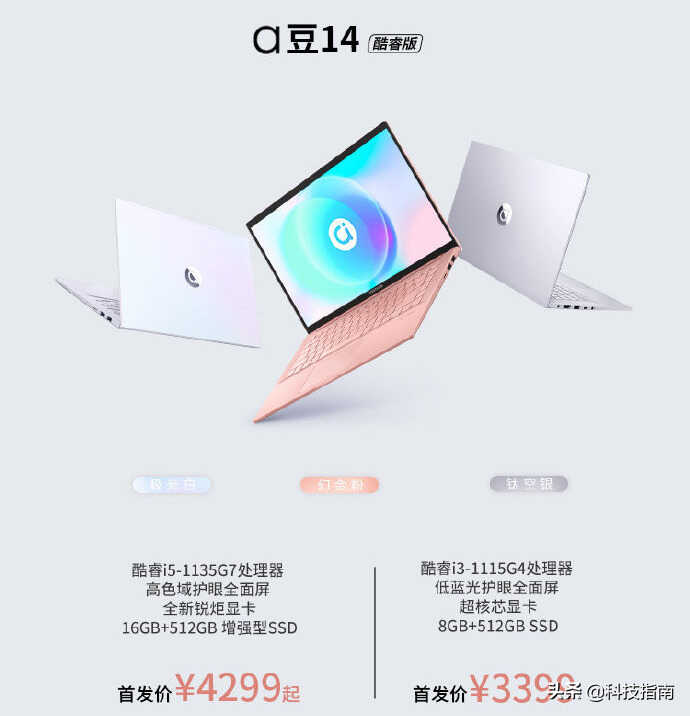 三千到四万元:从好屏幕做起,华硕笔记本5大系列涵盖不同消费群
