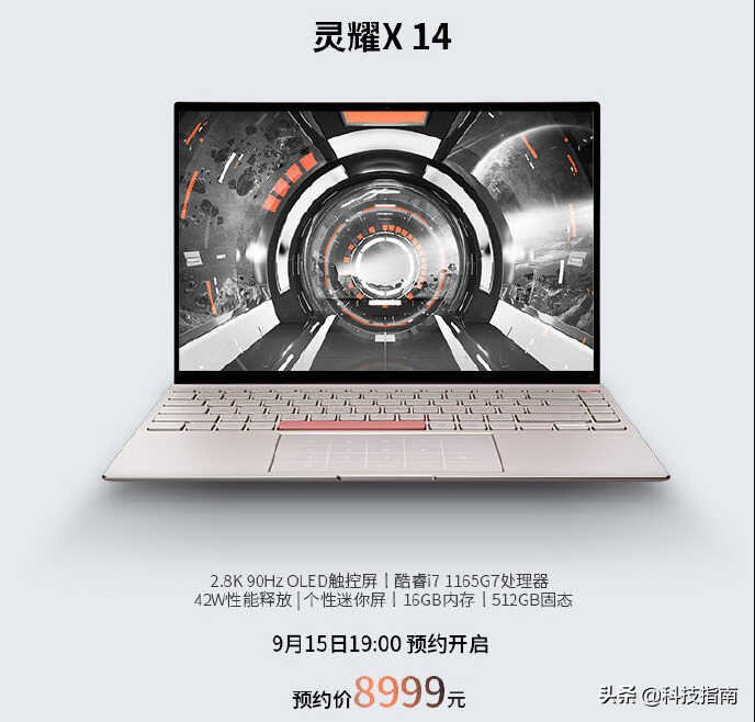 三千到四万元:从好屏幕做起,华硕笔记本5大系列涵盖不同消费群