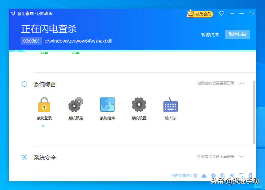 金山毒霸如何设置开机启动项?学会它,日常电脑使用更便利