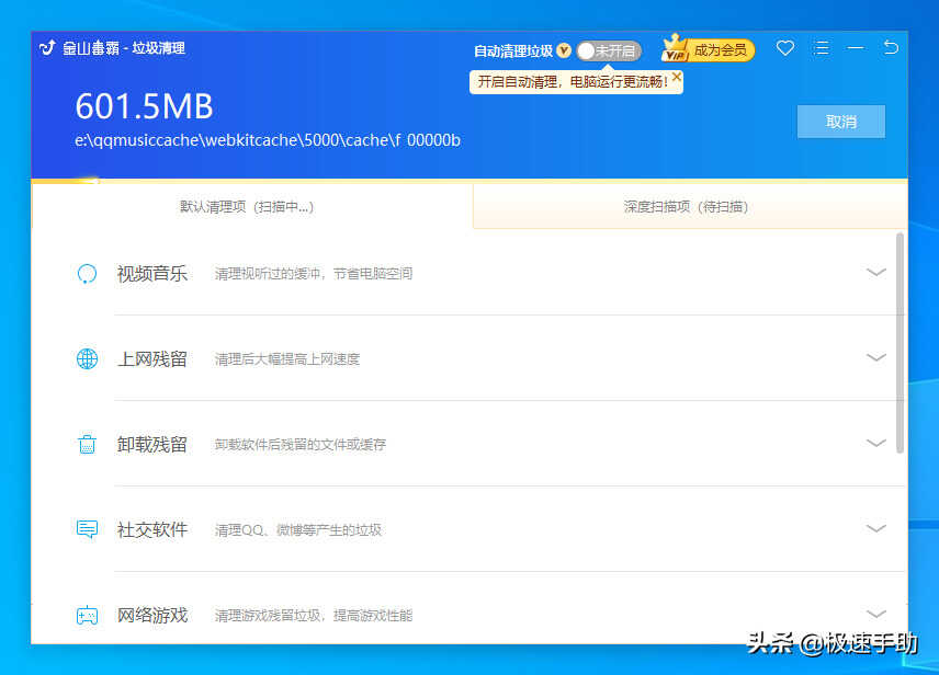 金山毒霸如何设置开机启动项?学会它,日常电脑使用更便利