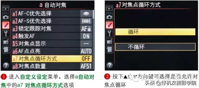 尼康D810对焦点数量、循环方式及显示方法怎么设置？一文搞懂