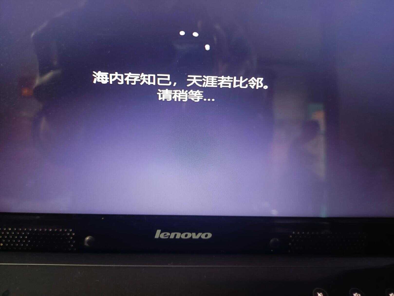 花300多元成功给老联想笔记本G450升级,安装win11成功满血复活