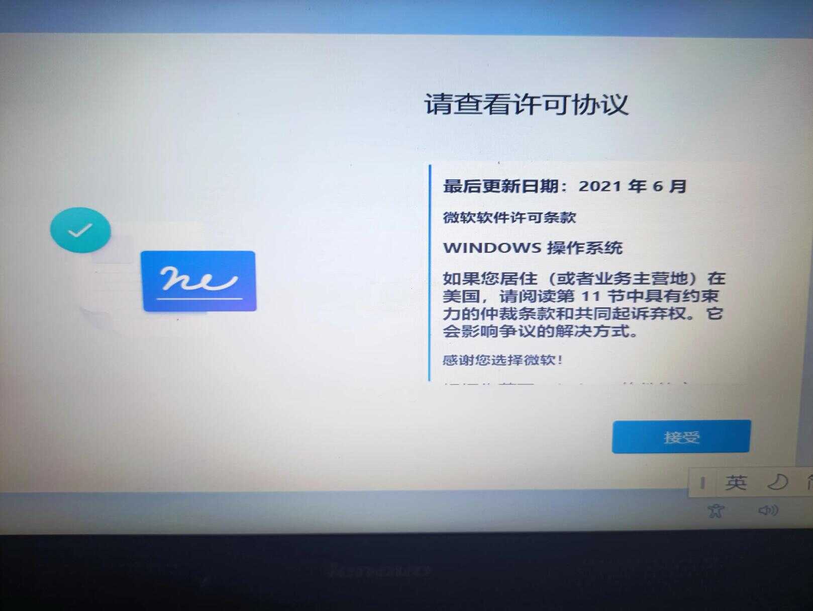 花300多元成功给老联想笔记本G450升级,安装win11成功满血复活