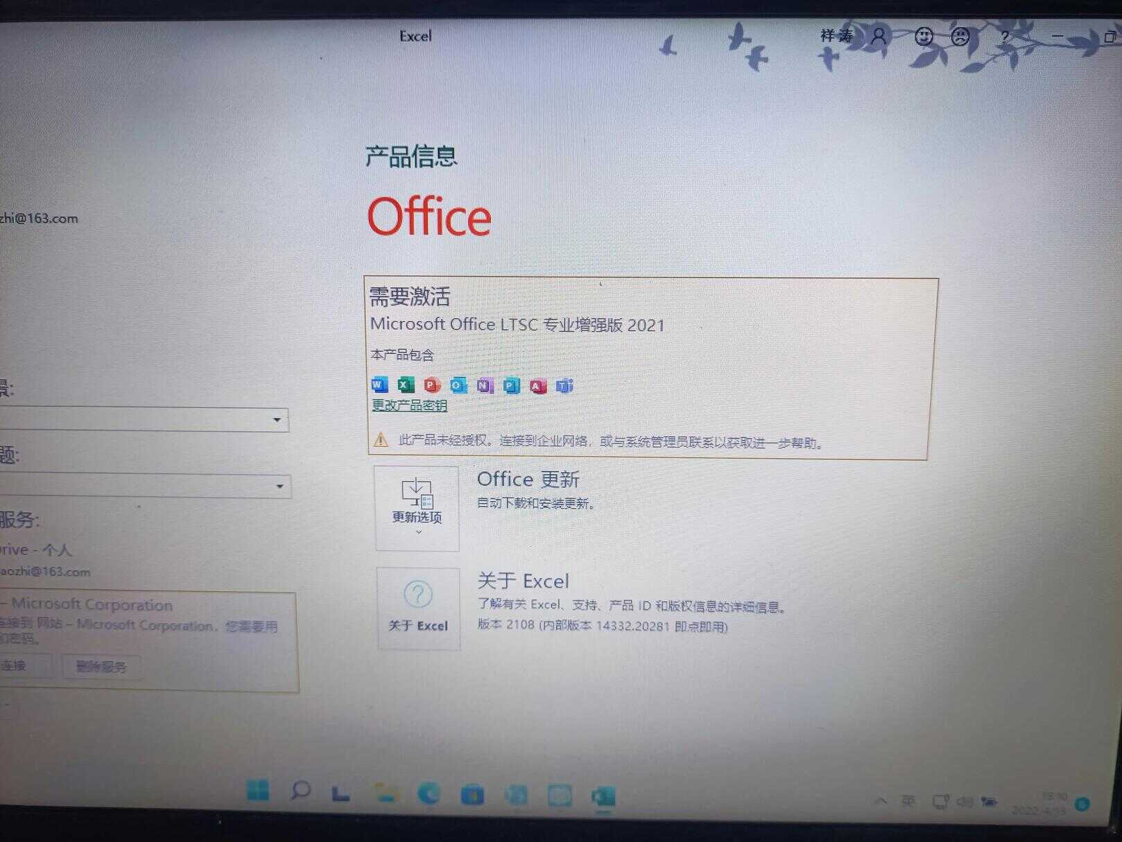 花300多元成功给老联想笔记本G450升级,安装win11成功满血复活