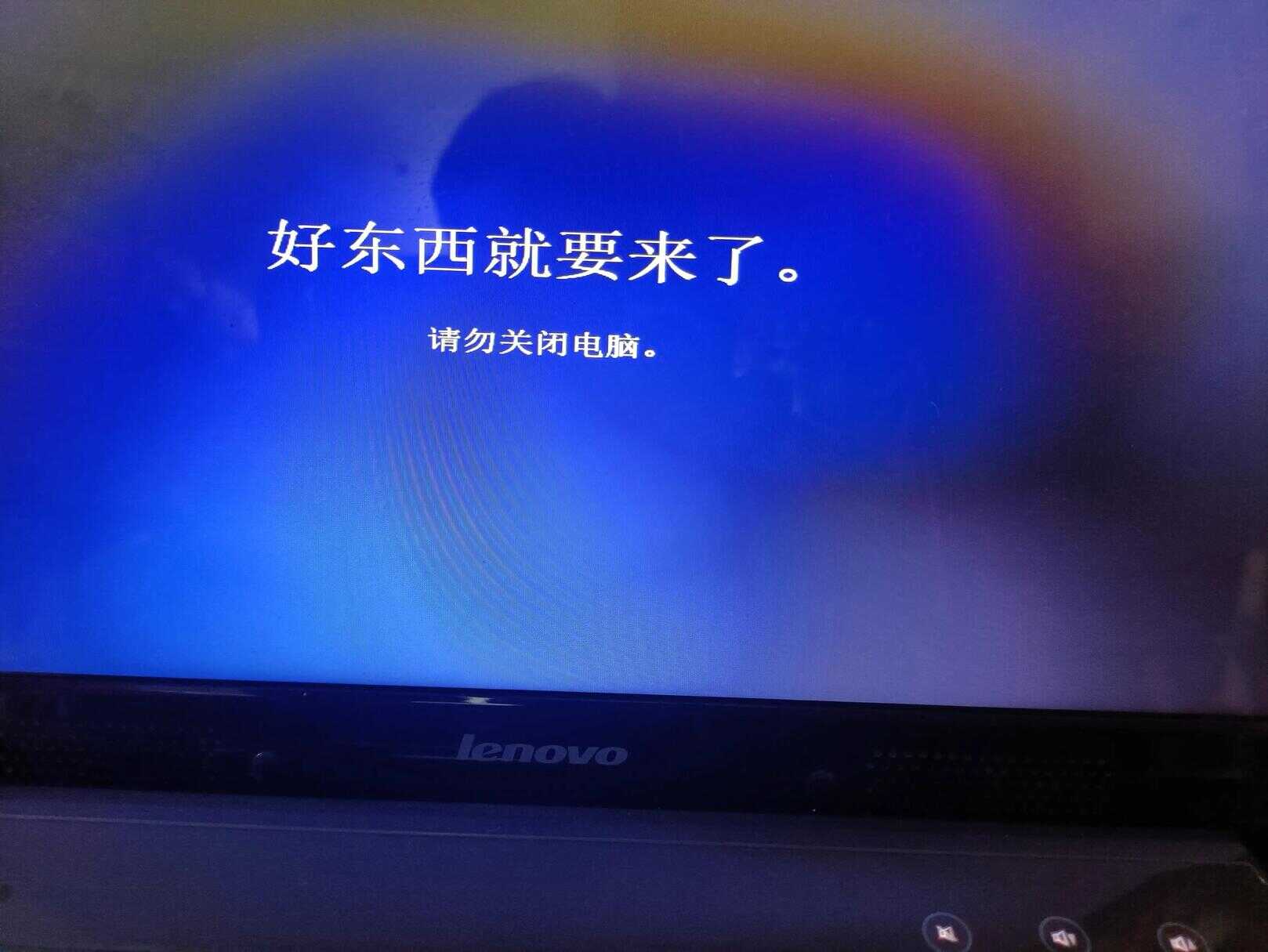 花300多元成功给老联想笔记本G450升级,安装win11成功满血复活