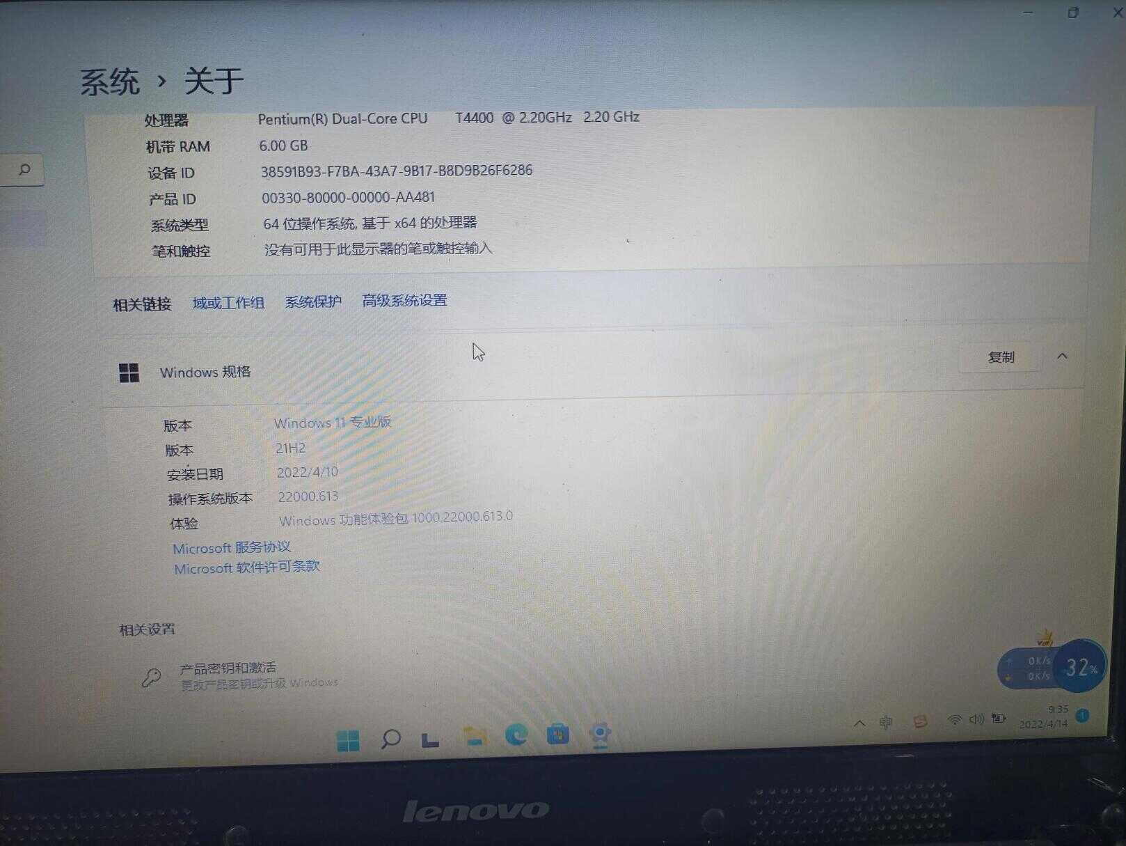 花300多元成功给老联想笔记本G450升级,安装win11成功满血复活