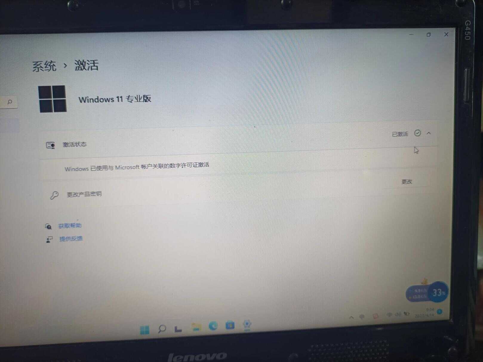 花300多元成功给老联想笔记本G450升级,安装win11成功满血复活