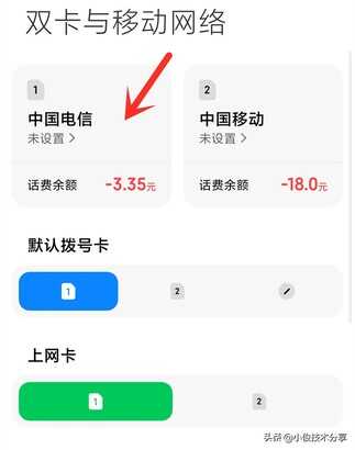 手机4G网速越来越卡,流量上网速度慢?教你一招,快速搞定
