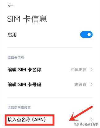 手机4G网速越来越卡,流量上网速度慢?教你一招,快速搞定