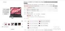 销量为王!2021年联想轻薄本有哪些值得推荐