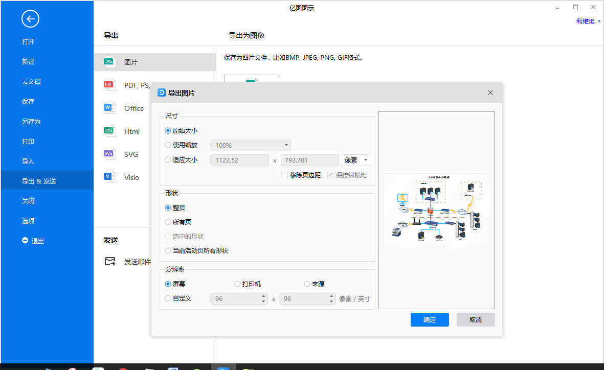 网络图怎么画?手把手教你快速绘制高大上的网络图