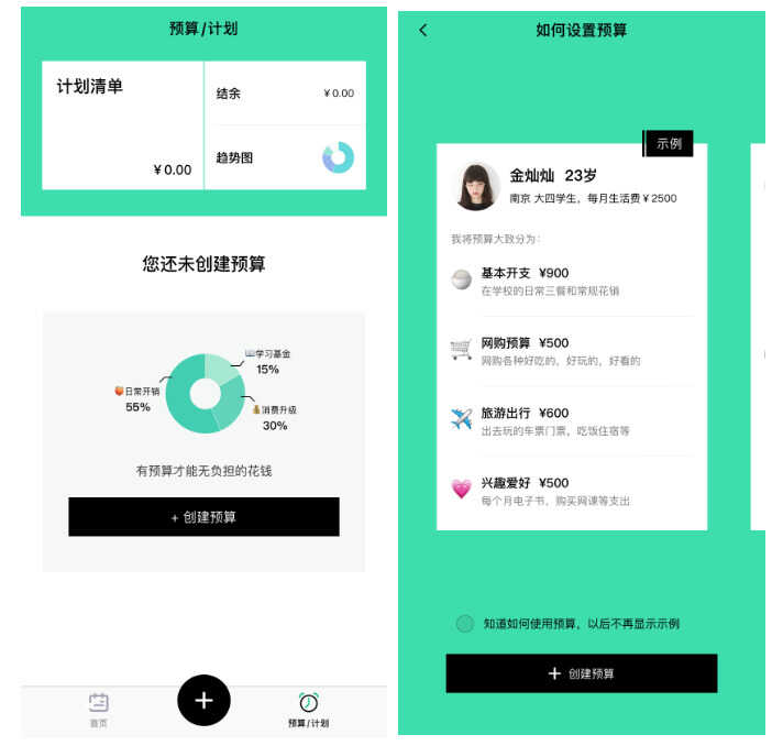 5个好用的记账软件,全面掌控每一笔收支