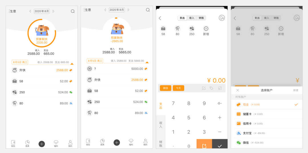5个好用的记账软件,全面掌控每一笔收支