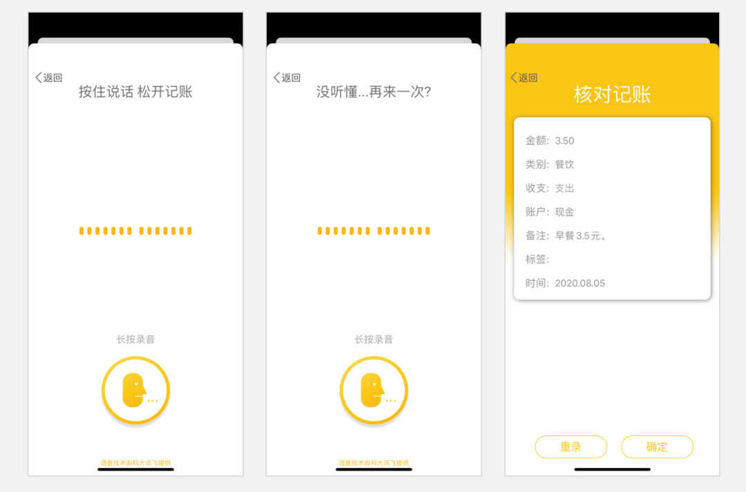 5个好用的记账软件,全面掌控每一笔收支
